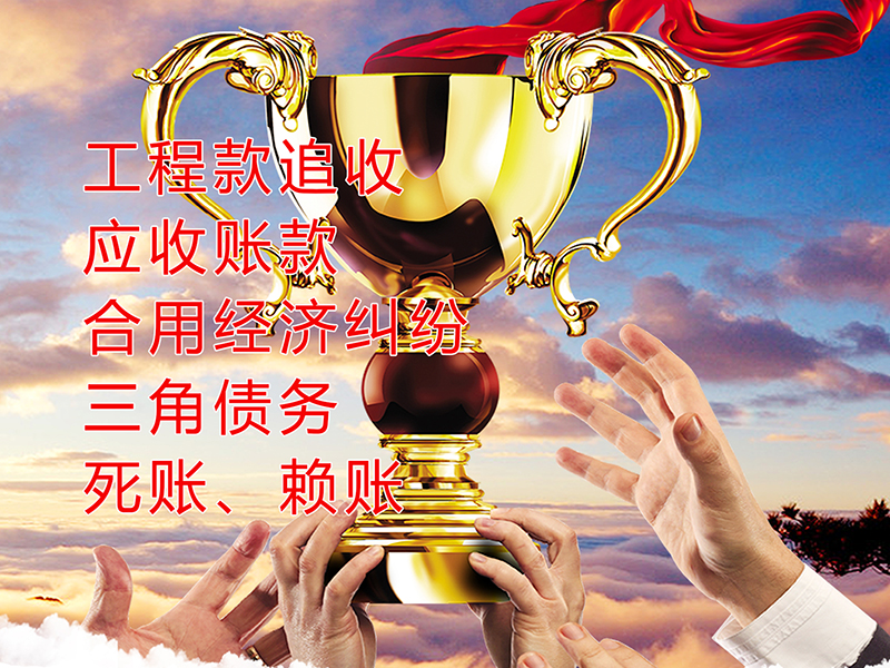 竞秀要债公司